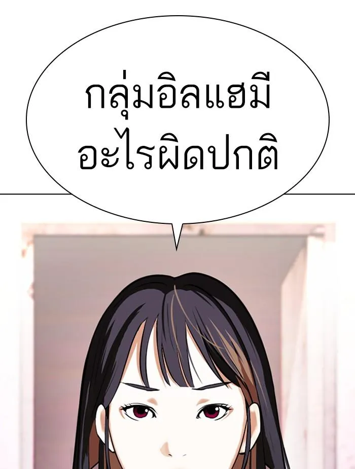 Lookism ลุกคิซึม ตอนที่ 411 หน้า 32