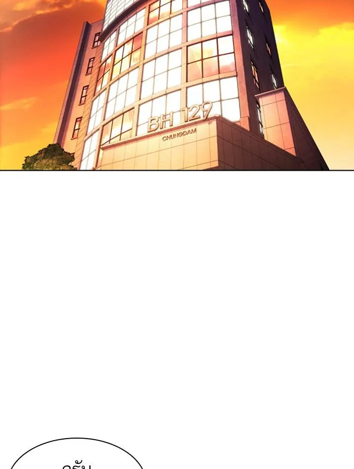 Lookism ลุกคิซึม ตอนที่ 411 หน้า 36