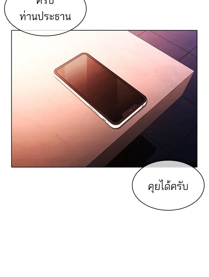 Lookism ลุกคิซึม ตอนที่ 411 หน้า 37