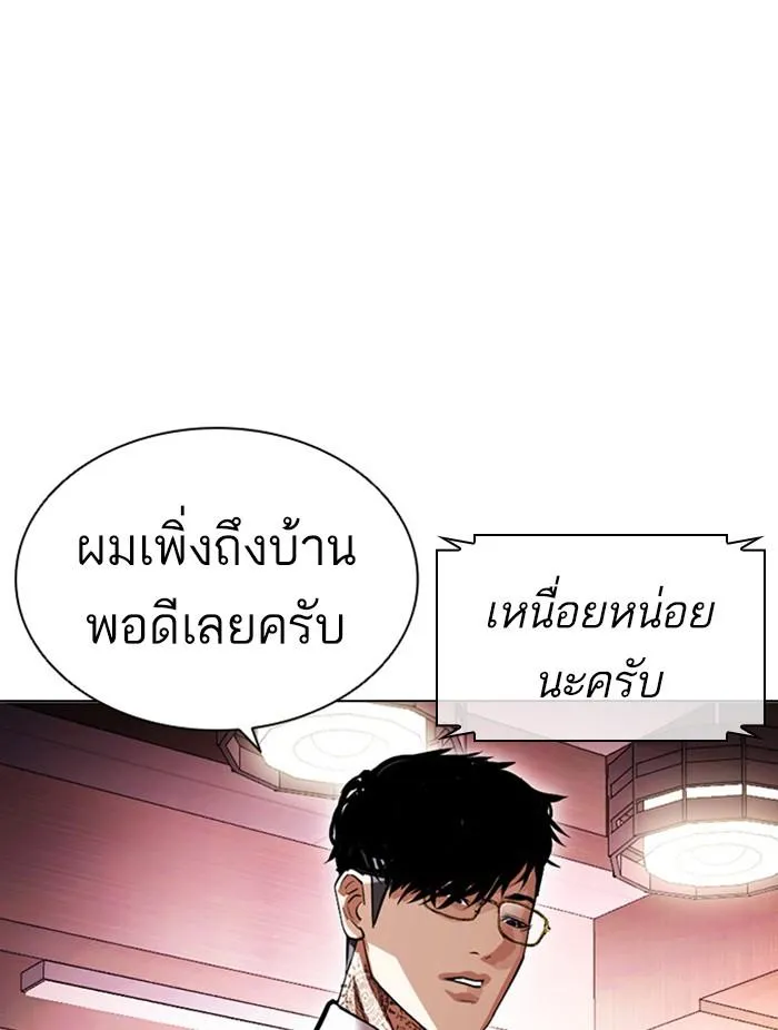 Lookism ลุกคิซึม ตอนที่ 411 หน้า 38
