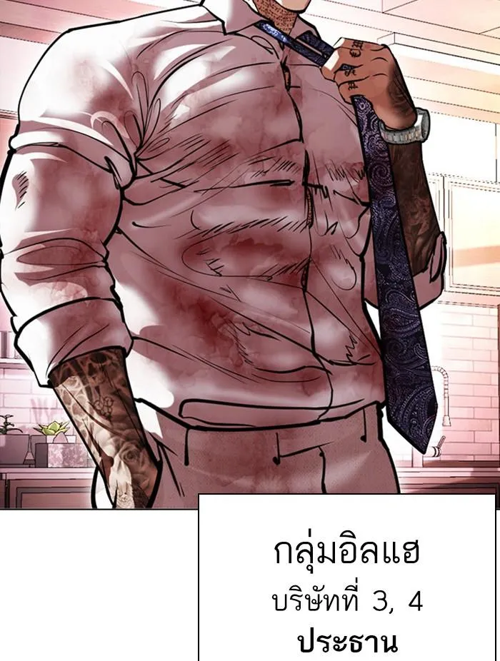 Lookism ลุกคิซึม ตอนที่ 411 หน้า 39