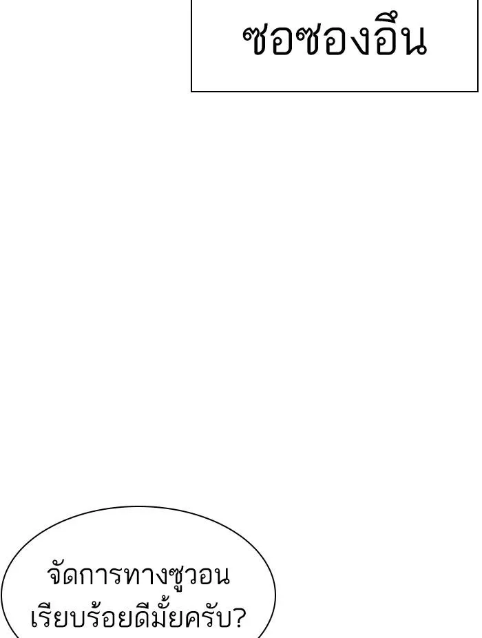 Lookism ลุกคิซึม ตอนที่ 411 หน้า 40