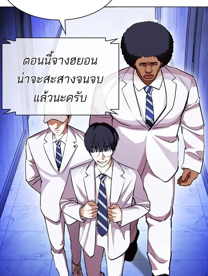 Lookism ลุกคิซึม ตอนที่ 411 หน้า 41