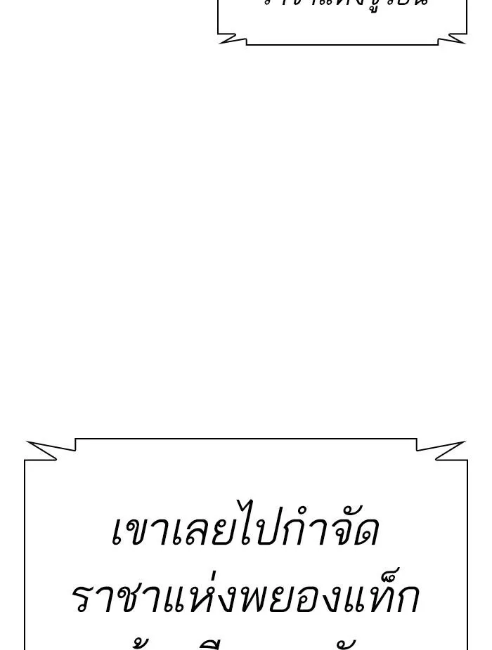 Lookism ลุกคิซึม ตอนที่ 411 หน้า 46