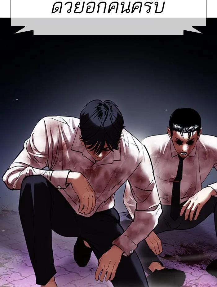 Lookism ลุกคิซึม ตอนที่ 411 หน้า 47