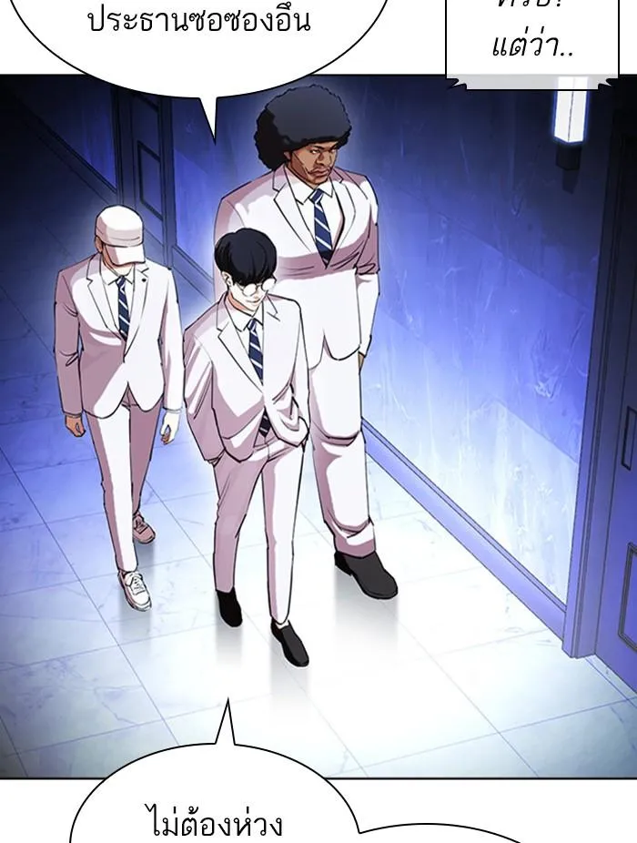 Lookism ลุกคิซึม ตอนที่ 411 หน้า 51