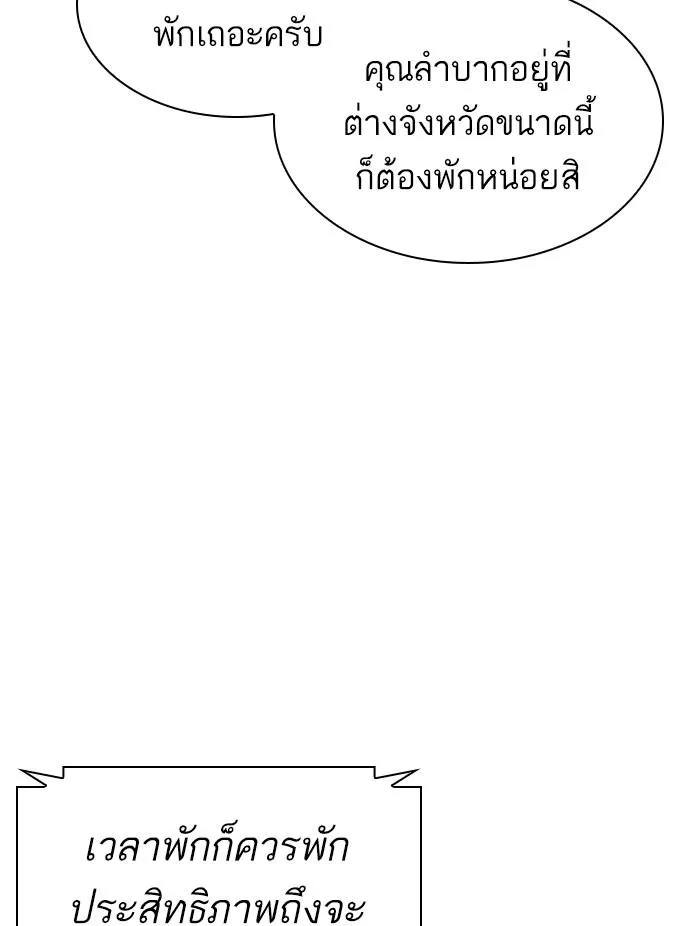 Lookism ลุกคิซึม ตอนที่ 411 หน้า 52