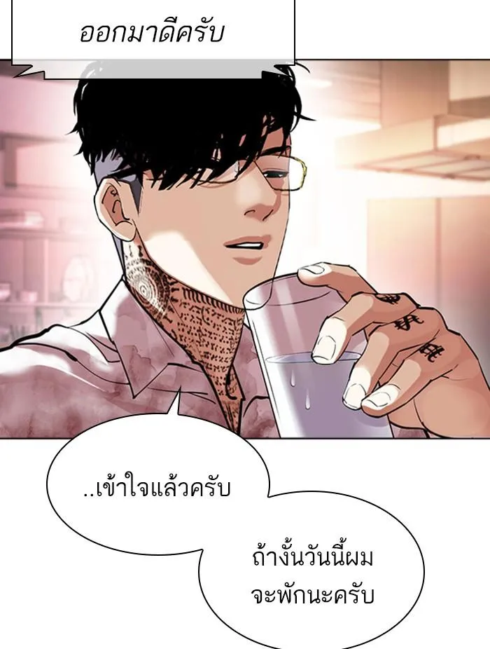 Lookism ลุกคิซึม ตอนที่ 411 หน้า 53