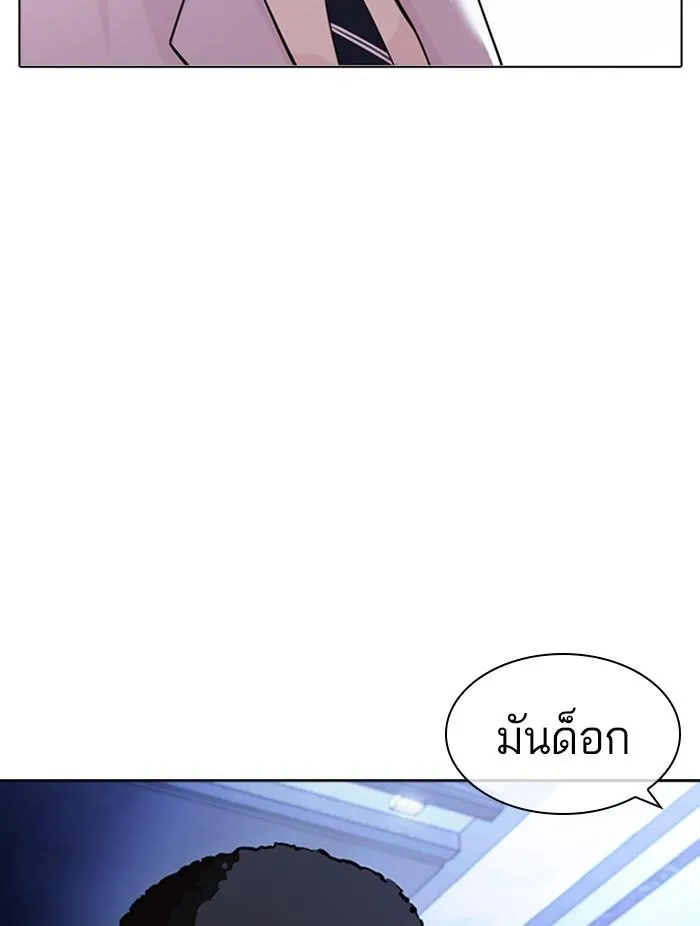 Lookism ลุกคิซึม ตอนที่ 411 หน้า 55