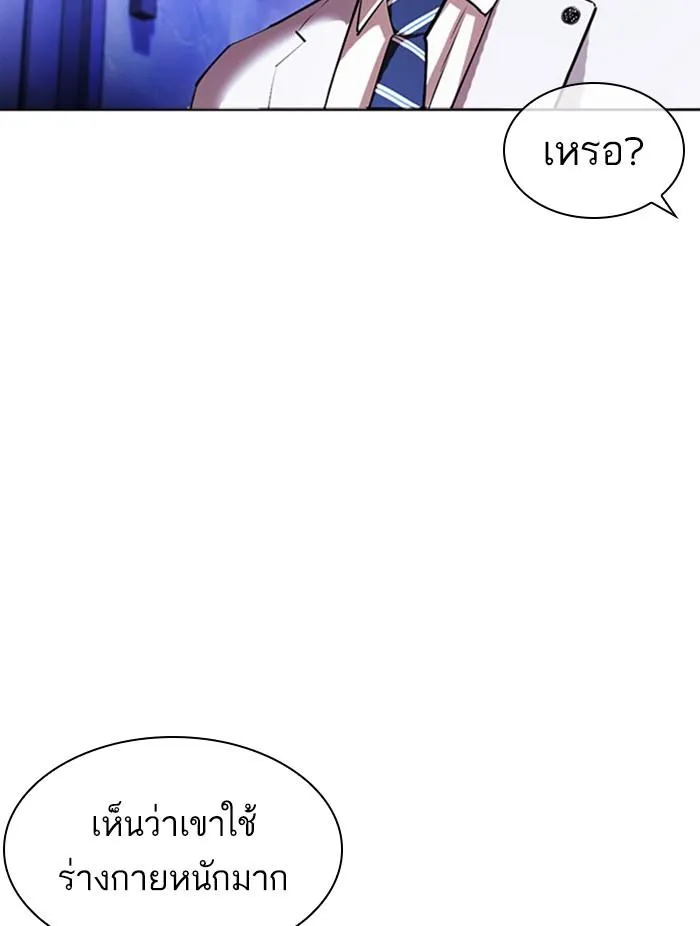 Lookism ลุกคิซึม ตอนที่ 411 หน้า 58