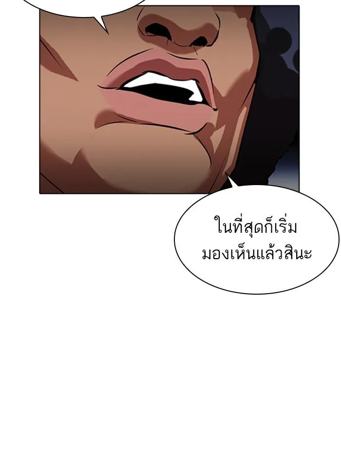 Lookism ลุกคิซึม ตอนที่ 411 หน้า 59