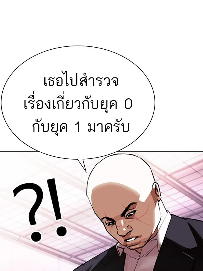 Lookism ลุกคิซึม ตอนที่ 411 หน้า 6