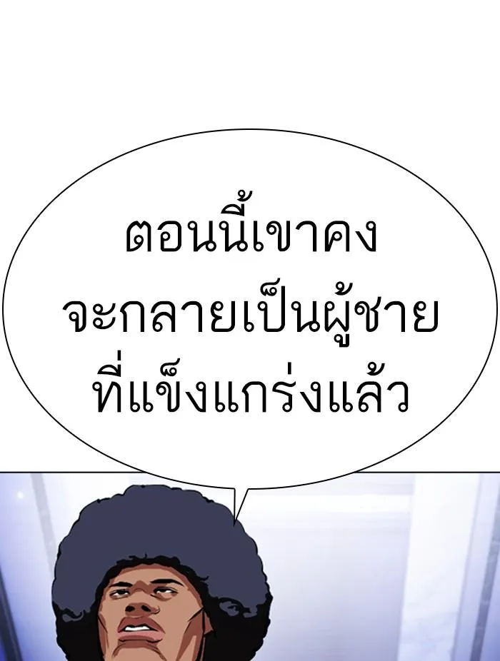 Lookism ลุกคิซึม ตอนที่ 411 หน้า 60