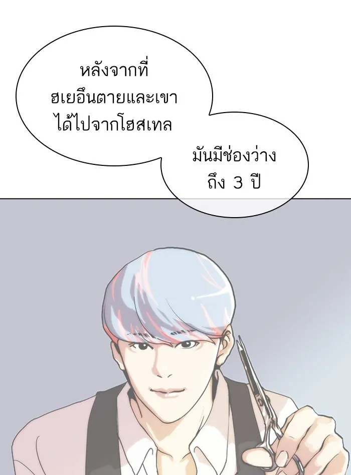 Lookism ลุกคิซึม ตอนที่ 411 หน้า 64