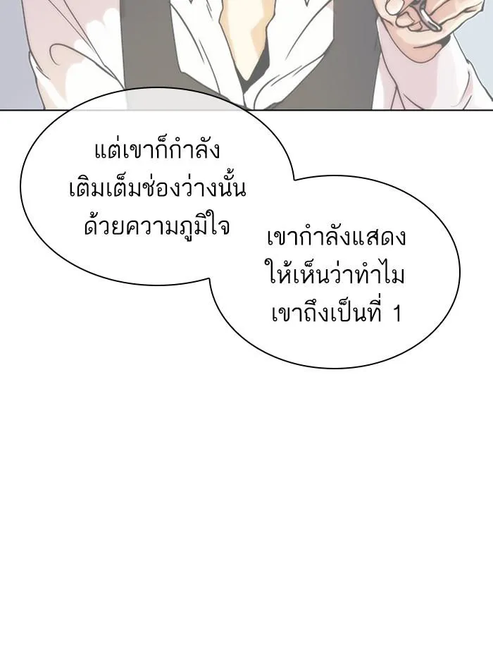 Lookism ลุกคิซึม ตอนที่ 411 หน้า 65