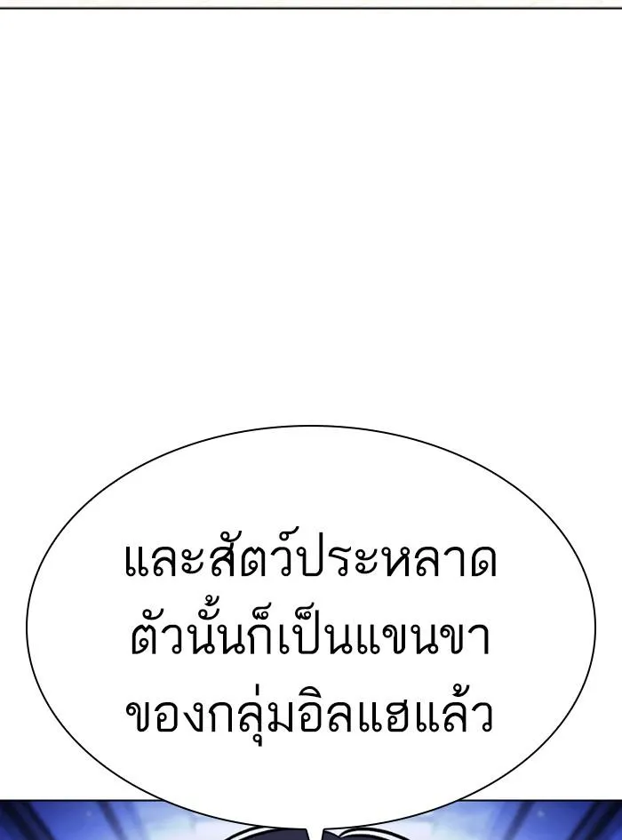 Lookism ลุกคิซึม ตอนที่ 411 หน้า 68