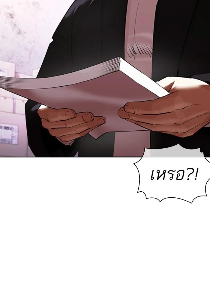 Lookism ลุกคิซึม ตอนที่ 411 หน้า 7