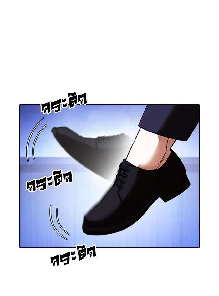 Lookism ลุกคิซึม ตอนที่ 411 หน้า 70
