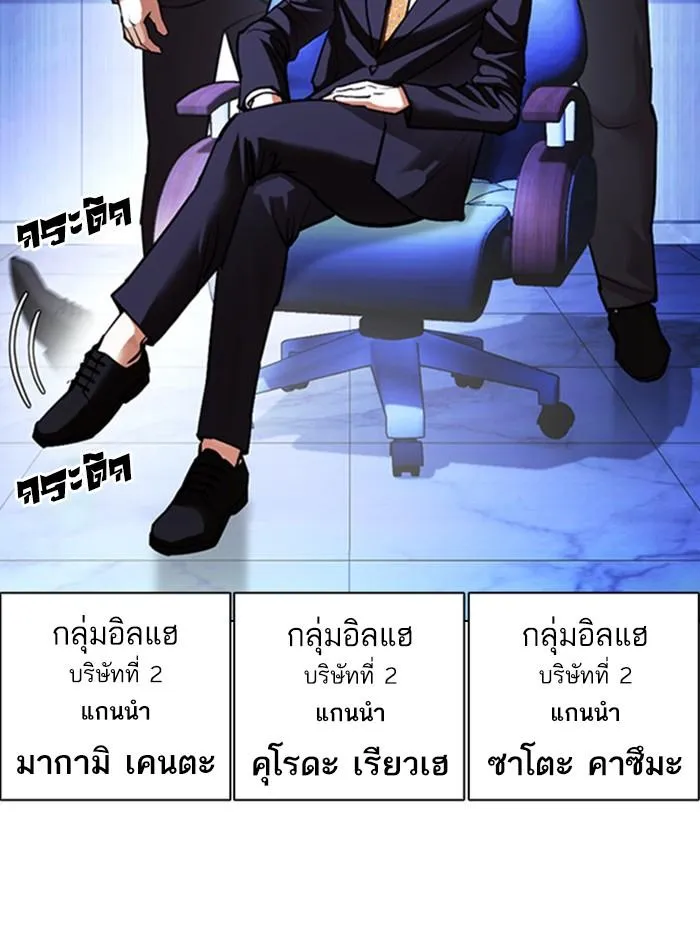 Lookism ลุกคิซึม ตอนที่ 411 หน้า 73