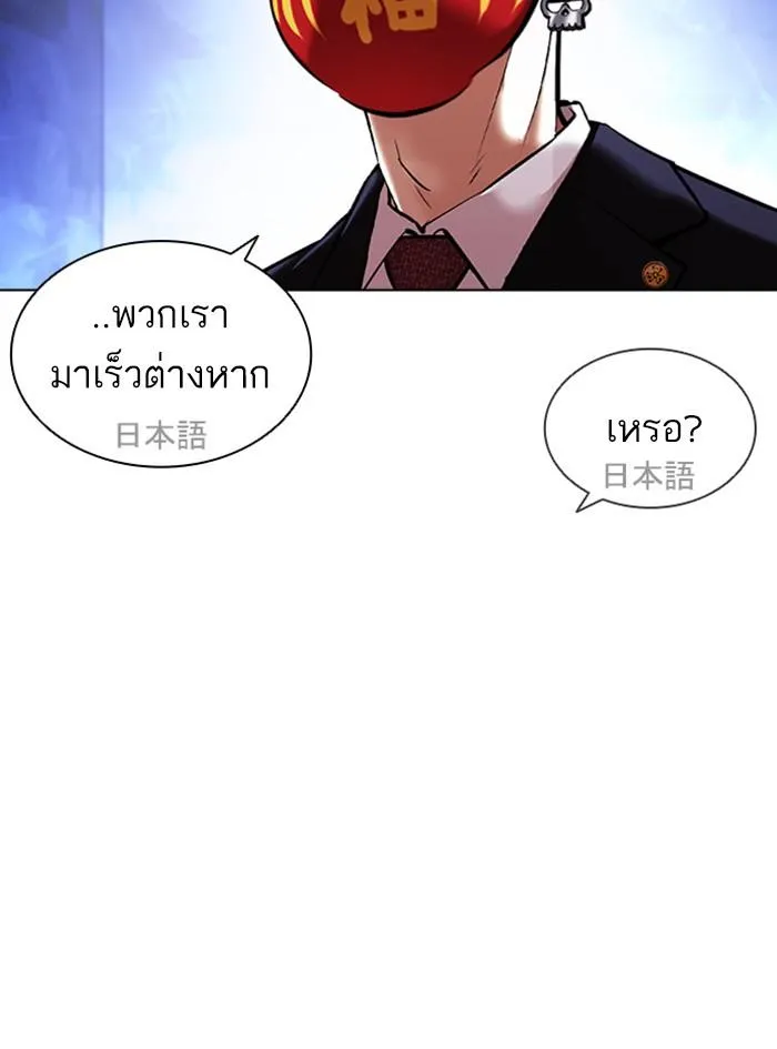 Lookism ลุกคิซึม ตอนที่ 411 หน้า 75