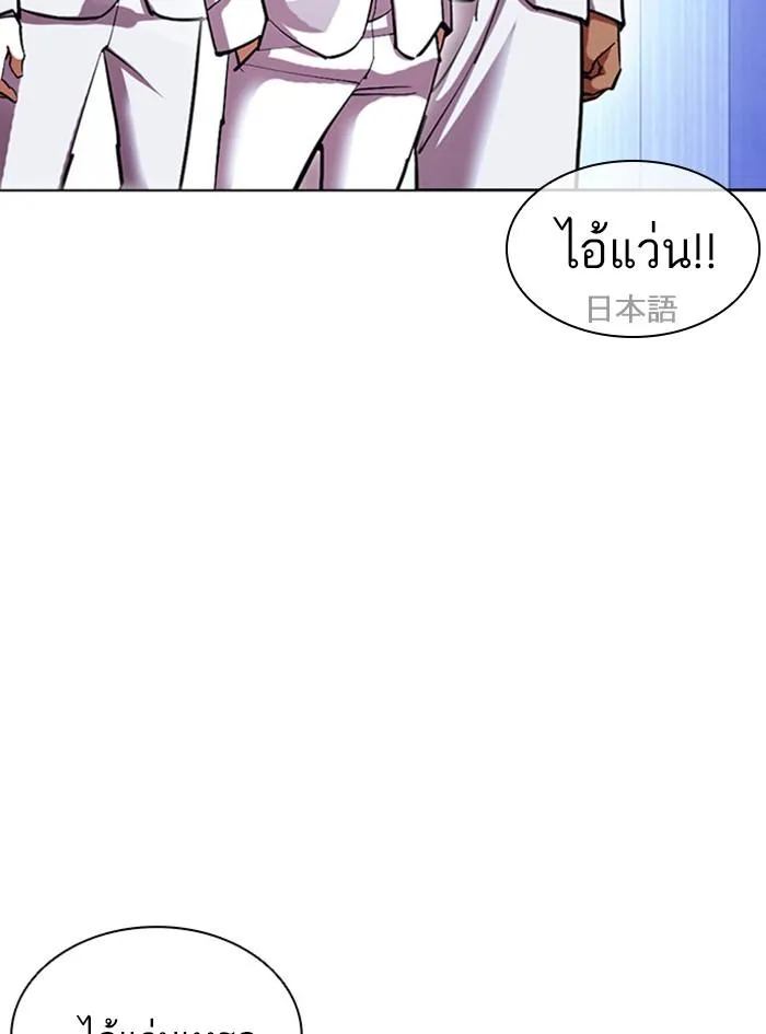 Lookism ลุกคิซึม ตอนที่ 411 หน้า 79
