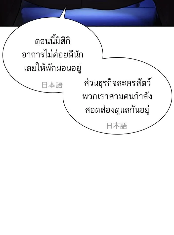 Lookism ลุกคิซึม ตอนที่ 411 หน้า 84