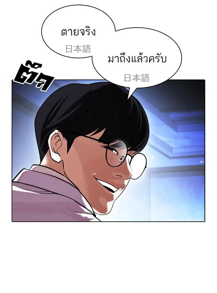 Lookism ลุกคิซึม ตอนที่ 411 หน้า 88