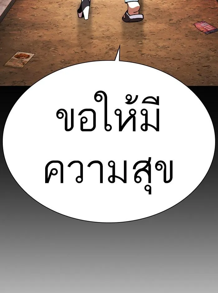 Lookism ลุกคิซึม ตอนที่ 412 หน้า 101
