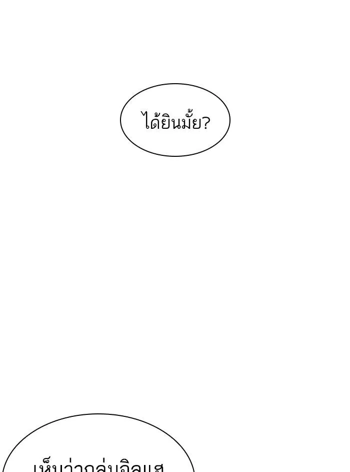 Lookism ลุกคิซึม ตอนที่ 412 หน้า 109