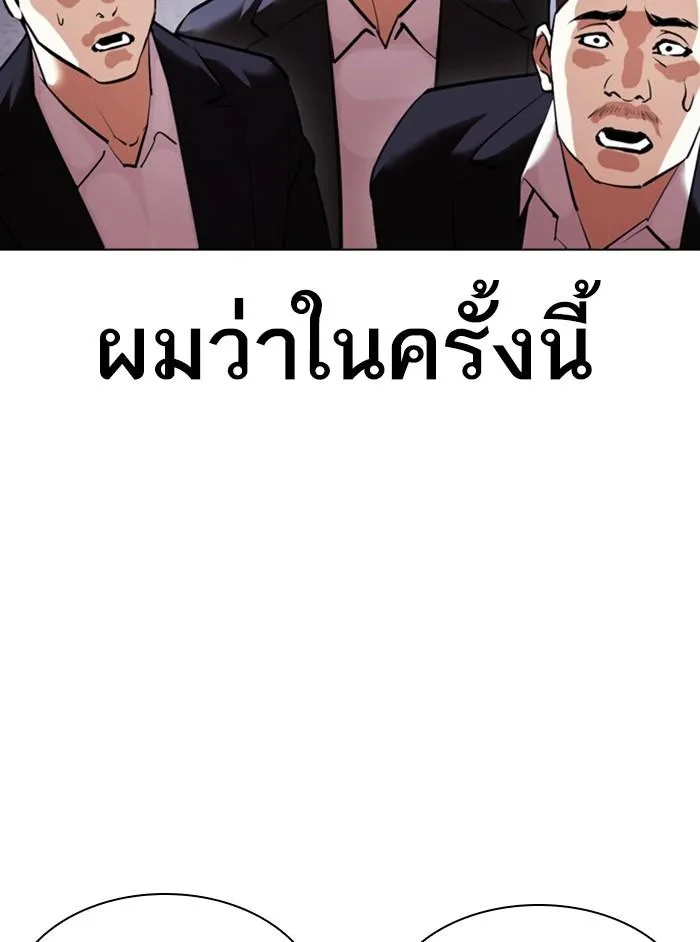 Lookism ลุกคิซึม ตอนที่ 412 หน้า 116