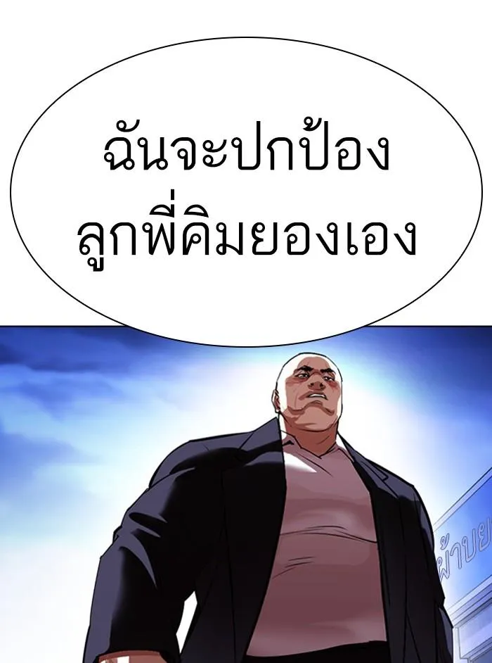 Lookism ลุกคิซึม ตอนที่ 412 หน้า 124