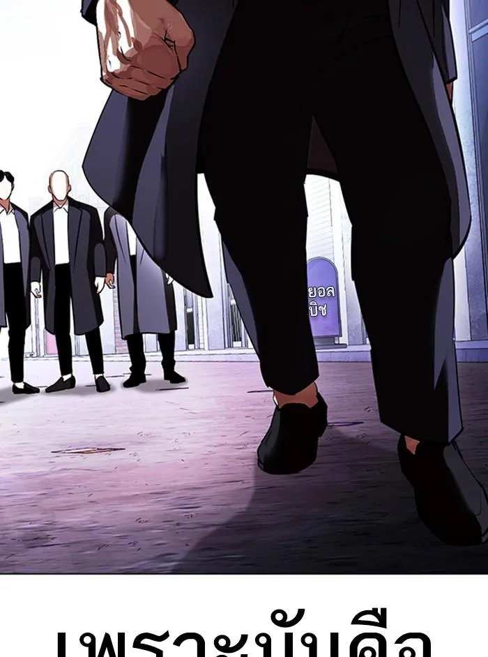 Lookism ลุกคิซึม ตอนที่ 412 หน้า 125