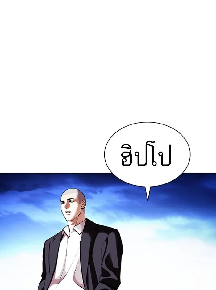Lookism ลุกคิซึม ตอนที่ 412 หน้า 128