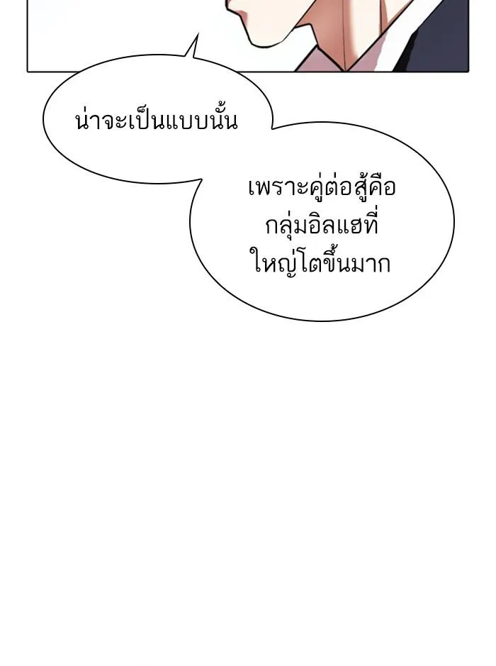 Lookism ลุกคิซึม ตอนที่ 412 หน้า 131