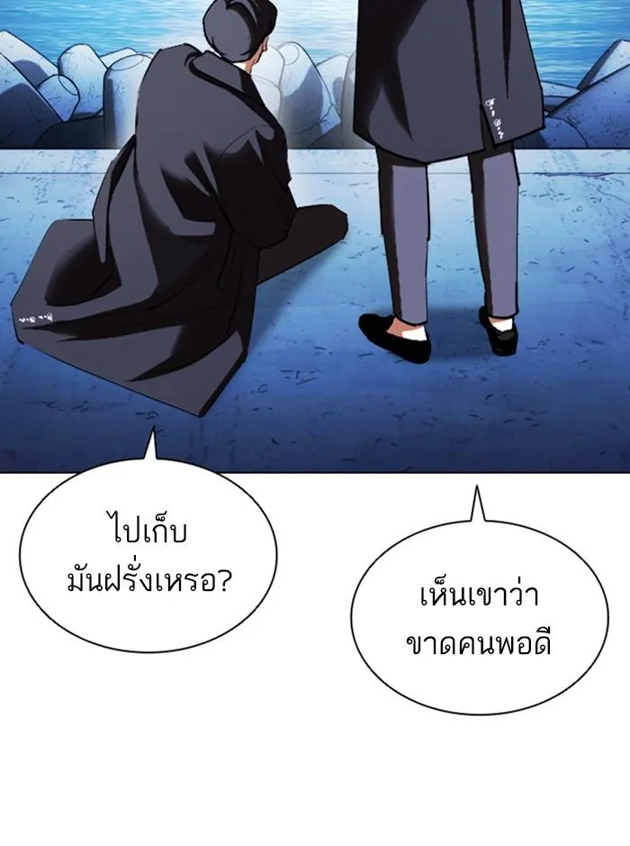 Lookism ลุกคิซึม ตอนที่ 412 หน้า 133