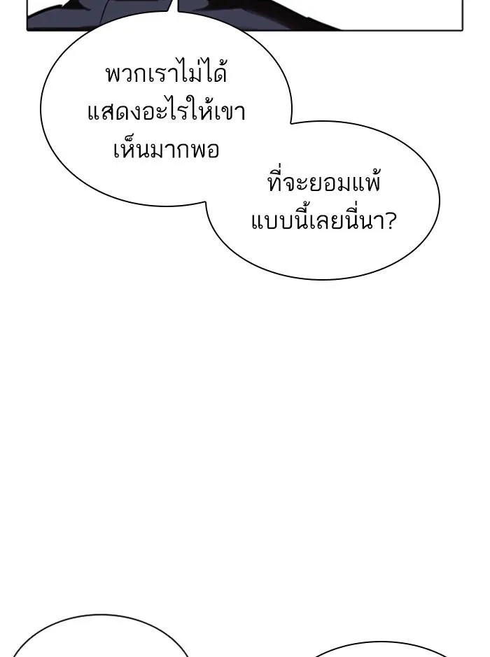 Lookism ลุกคิซึม ตอนที่ 412 หน้า 135