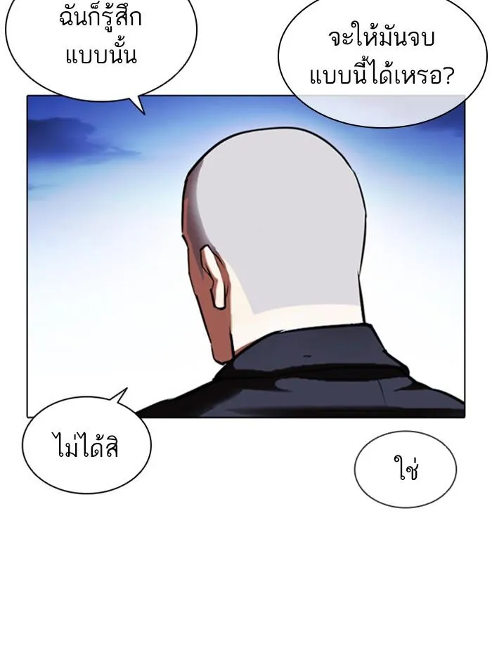 Lookism ลุกคิซึม ตอนที่ 412 หน้า 136