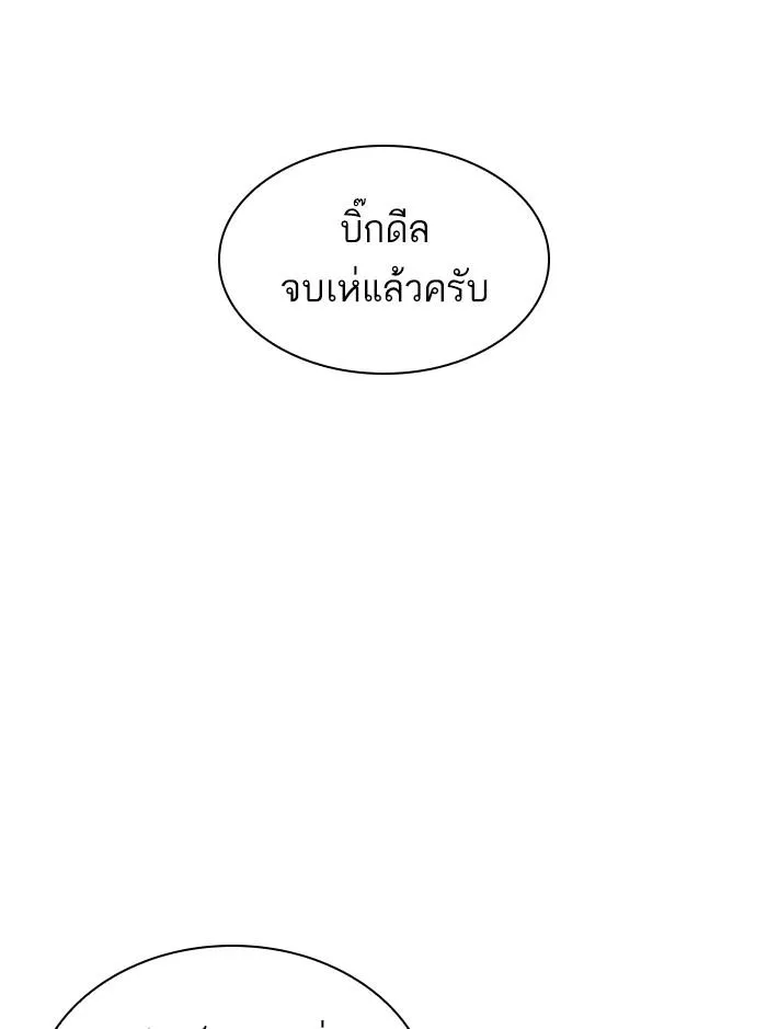 Lookism ลุกคิซึม ตอนที่ 412 หน้า 142
