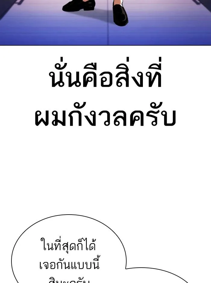 Lookism ลุกคิซึม ตอนที่ 412 หน้า 155