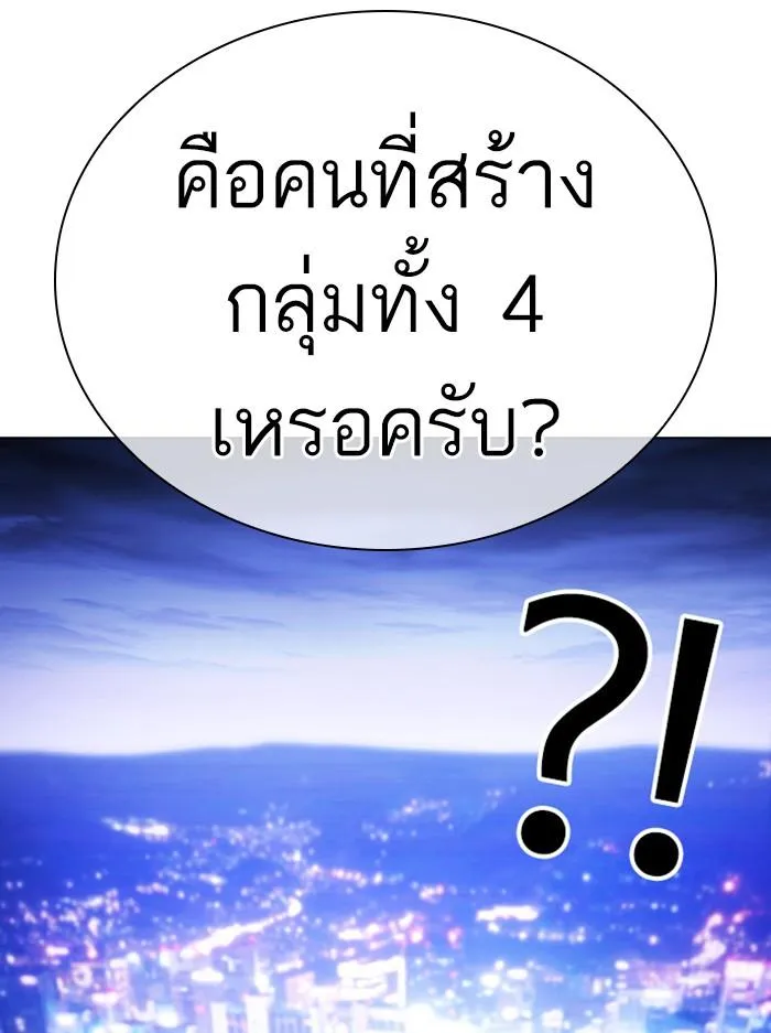Lookism ลุกคิซึม ตอนที่ 412 หน้า 158