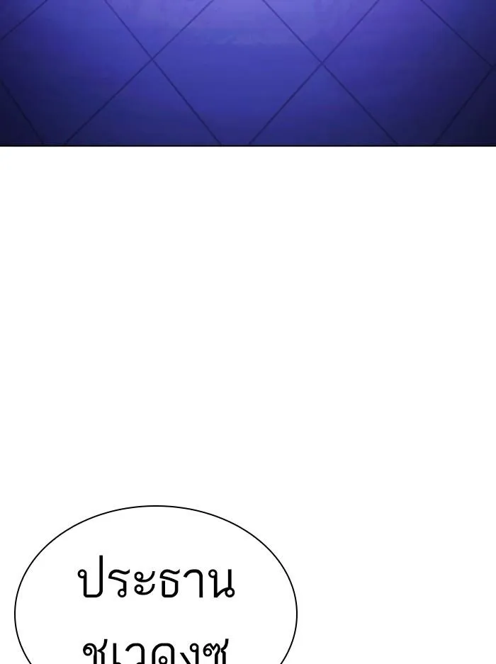 Lookism ลุกคิซึม ตอนที่ 412 หน้า 160