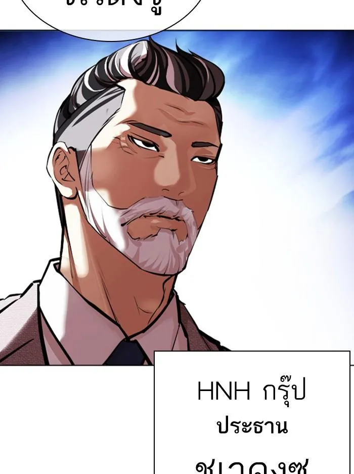 Lookism ลุกคิซึม ตอนที่ 412 หน้า 161