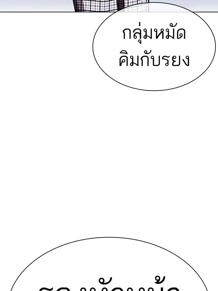 Lookism ลุกคิซึม ตอนที่ 412 หน้า 166