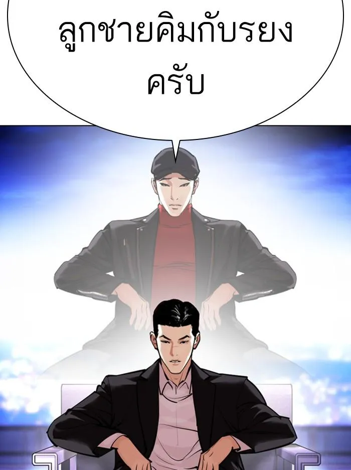 Lookism ลุกคิซึม ตอนที่ 412 หน้า 173