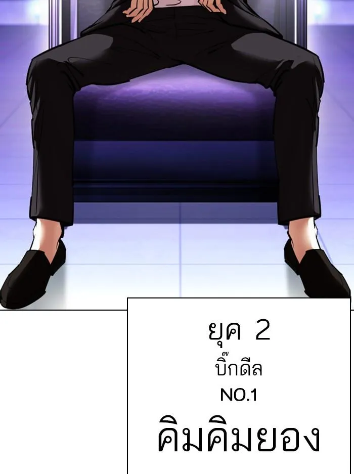 Lookism ลุกคิซึม ตอนที่ 412 หน้า 174