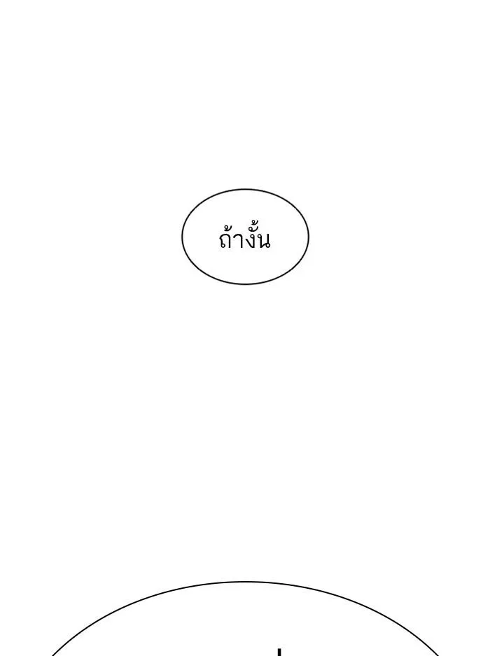 Lookism ลุกคิซึม ตอนที่ 412 หน้า 180