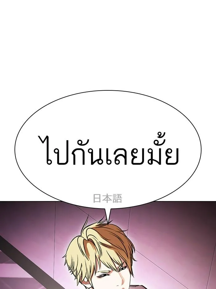 Lookism ลุกคิซึม ตอนที่ 412 หน้า 23