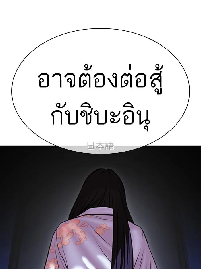 Lookism ลุกคิซึม ตอนที่ 412 หน้า 31