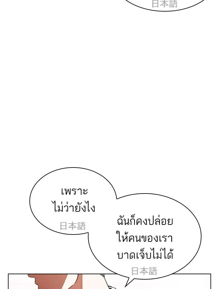 Lookism ลุกคิซึม ตอนที่ 412 หน้า 34