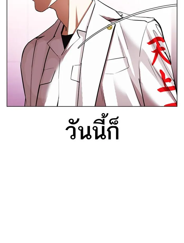Lookism ลุกคิซึม ตอนที่ 412 หน้า 35